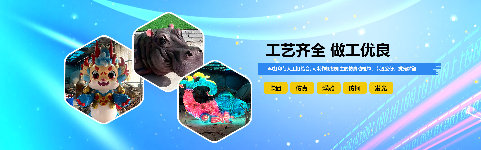 工藝齊全，做工精良。